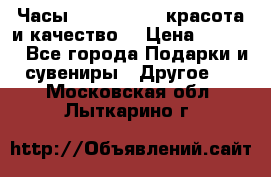 Часы Anne Klein - красота и качество! › Цена ­ 2 990 - Все города Подарки и сувениры » Другое   . Московская обл.,Лыткарино г.